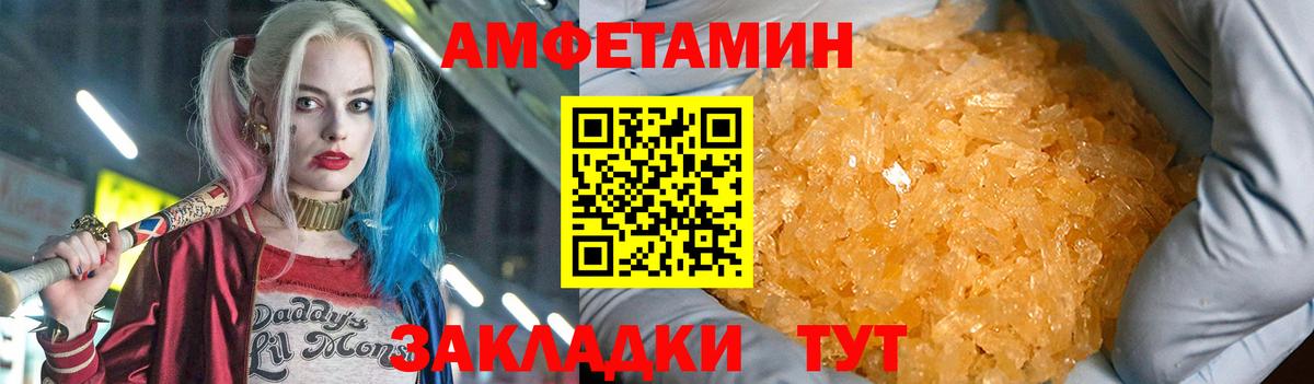 АМФ Розовый Родники