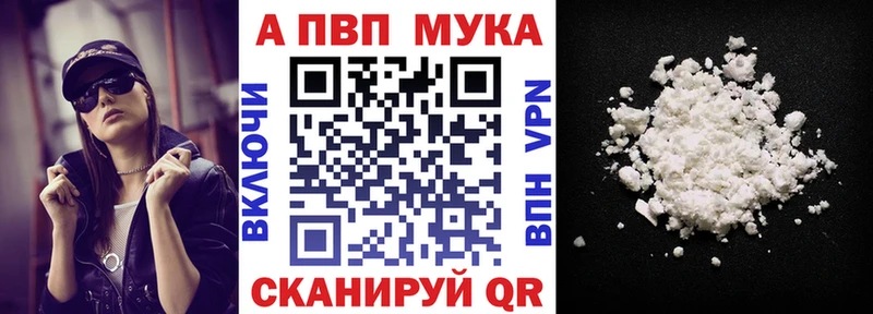 Альфа ПВП Соль  где можно купить наркотик  Родники 