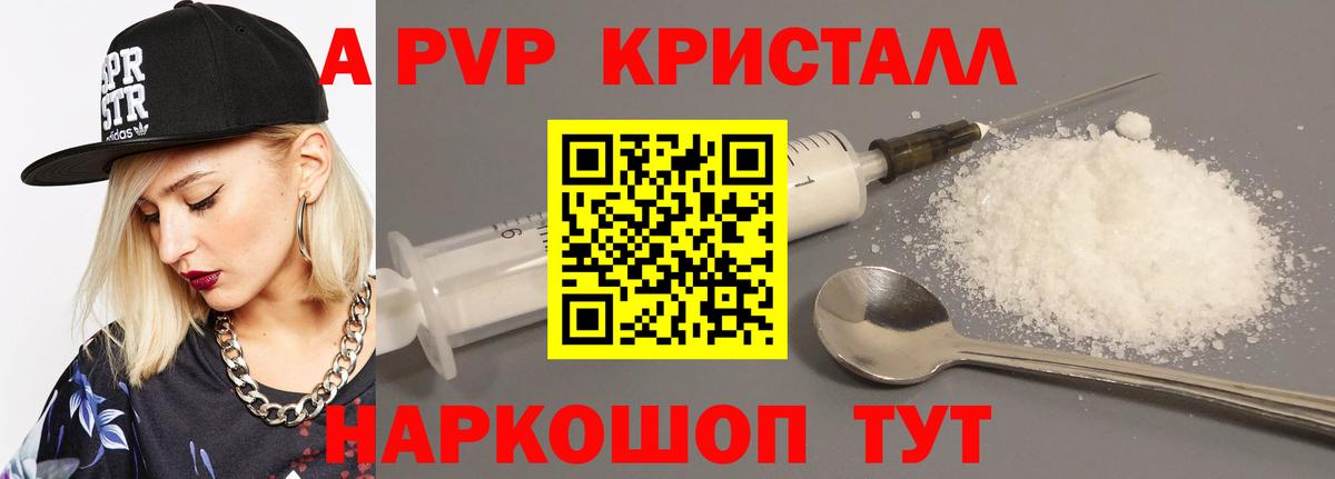 А ПВП VHQ Родники