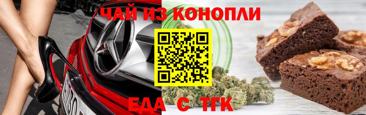 Cannafood конопля  Вход с VPN  Родники 