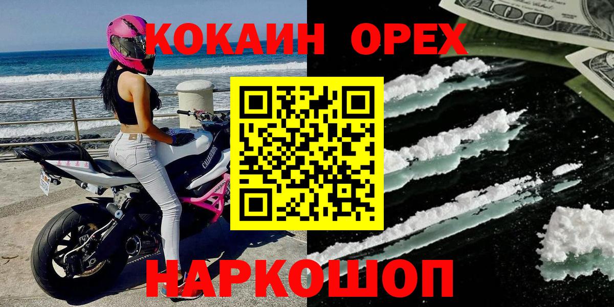 COCAIN Columbia  Вход с VPN  КОКАИН Перу  Родники 