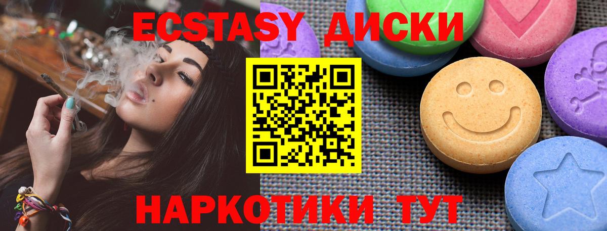 Родники  ЭКСТАЗИ 99%  Экстази 280 MDMA  mega как войти  Вход с VPN 