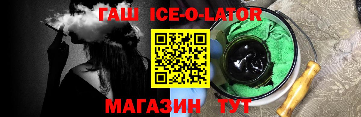 ГАШ Изолятор  Вход с VPN  ГАШ  ГАШИШ ice o lator  Родники 
