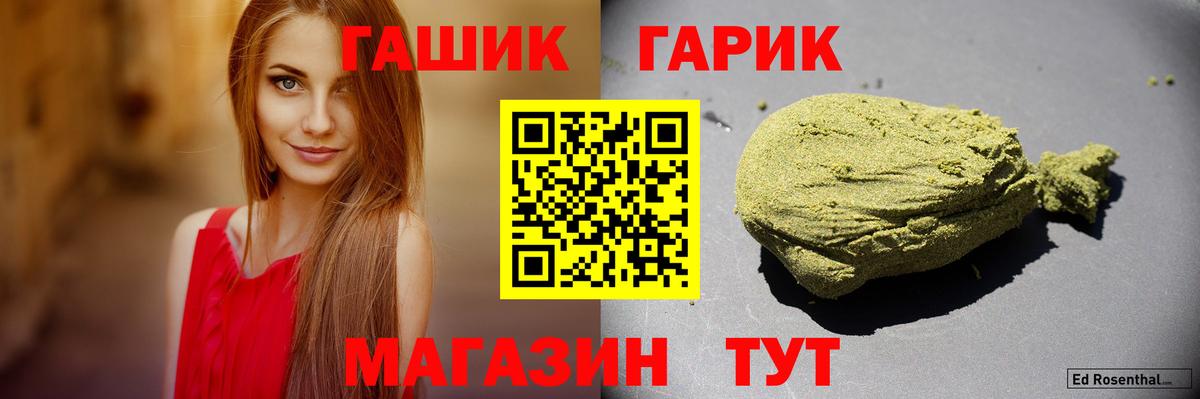Гашиш гарик Родники