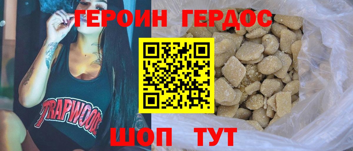 Родники  ГЕРОИН герыч  Вход с VPN 