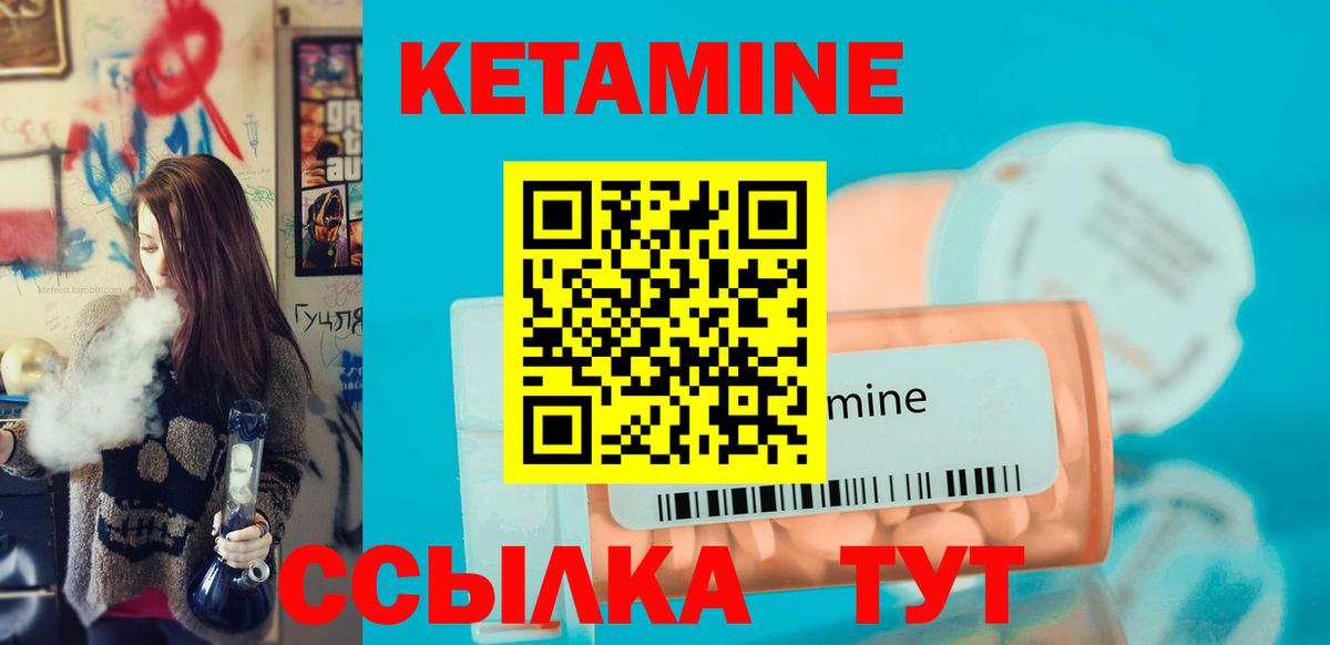КЕТАМИН ketamine  Вход с VPN  Родники 