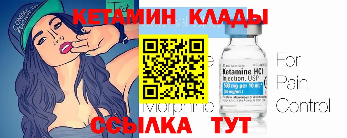 Кетамин VHQ Родники