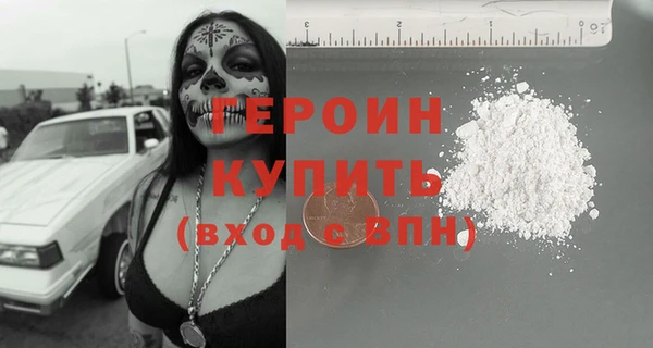героин Алексин