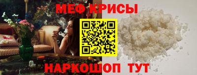мефедрон мука Норильск