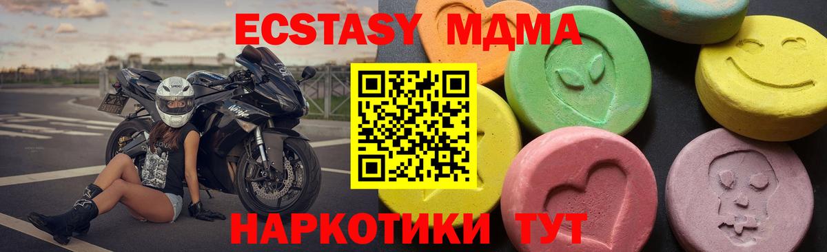 МДМА кристаллы  Вход с VPN  Родники  MDMA  MDMA Molly 
