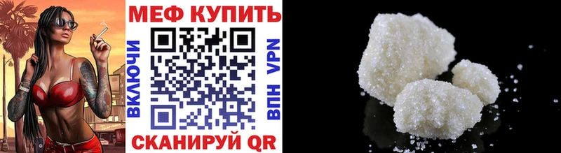 МЕФ мяу мяу  Родники 
