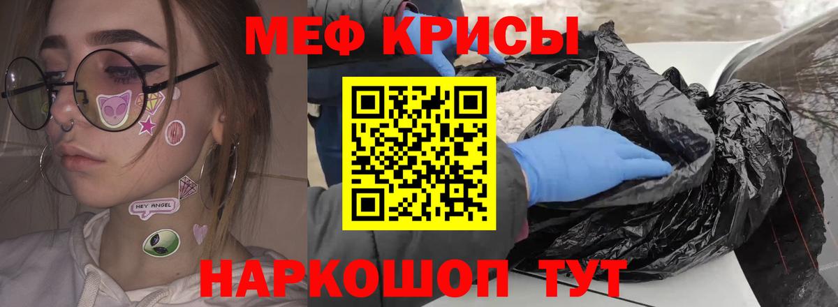 МЯУ-МЯУ  МЕФ  Мефедрон VHQ  Вход с VPN  Родники  Мефедрон мяу мяу 