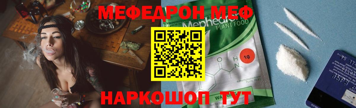 МЕФ мука Родники
