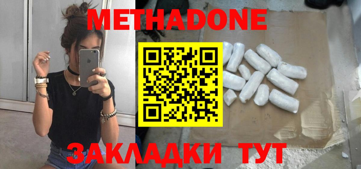 Родники  ссылка на мегу зеркало  Метадон methadone  Вход с VPN  Метадон methadone 
