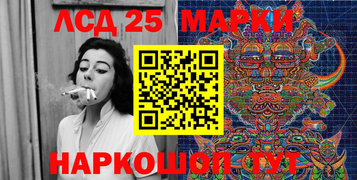 Марки 25I-NBOMe 1,5мг  Марки 25I-NBOMe 1,5мг  Родники  Вход с VPN 