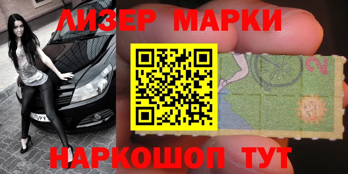 Марки NBOMe 1,5мг Родники