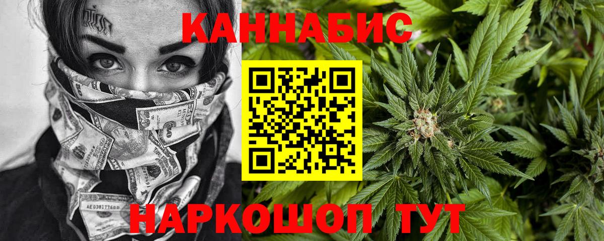 Шишки марихуана AK-47 Родники